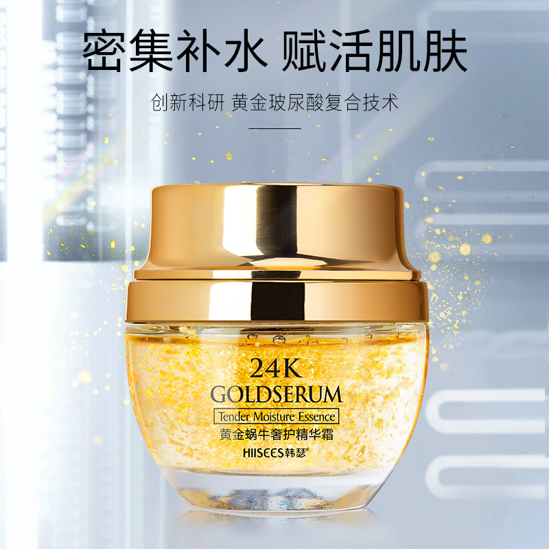 Golden Snail-24K Luxury Care E - Luxury Skincare China avaliação e preço