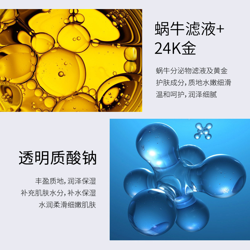 Golden Snail-24K Luxury Care E - Luxury Skincare China avaliação e preço