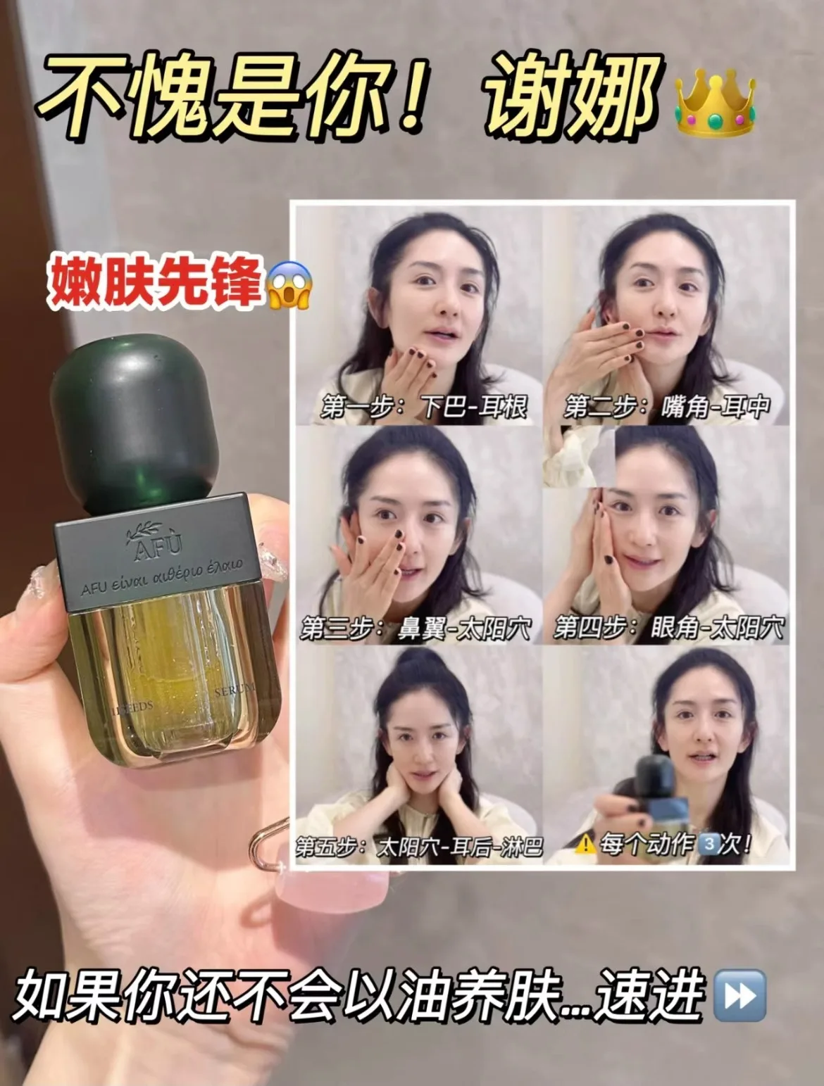 Sérum de Óleo AFU Eleven Seeds - Luxury Skincare China avaliação e preço