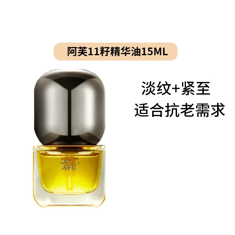 Sérum de Óleo AFU Eleven Seeds - Luxury Skincare China avaliação e preço