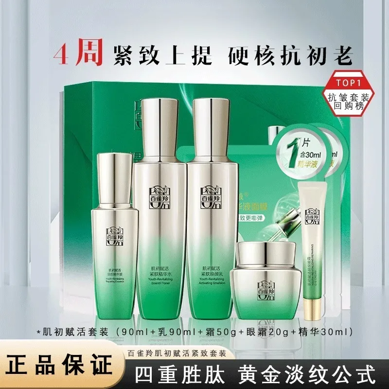 Conjunto de Cuidados com a Pel - Luxury Skincare Brands avaliação e preço